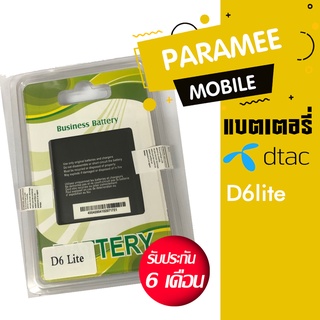 แบตเตอรี่โทรศัพท์มือถือ ดีแทค battery Dtac D6lite แบต Dtac D6lite