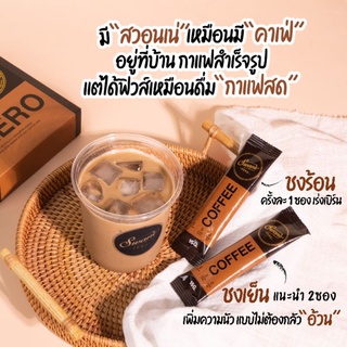 กาแฟสวอนเน่รสชาติคาปูชิโน่ราคาส่ง10แถม3