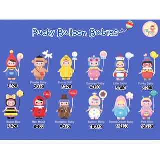 ❣️พร้อมส่ง...แบบตัวแยก❣️Pop Mart Pucky Balloon Babies🎈