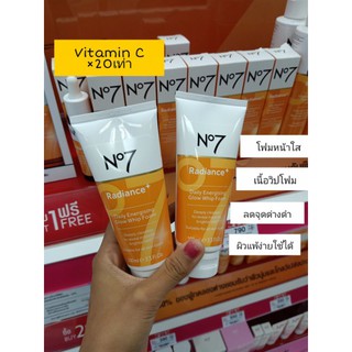 วิตามินซี20เท่า No7 Radiance+ Daily Energising Glow Whip Foam 100ml.