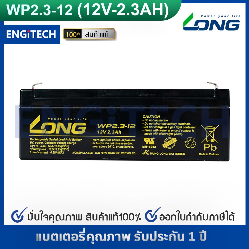 LONG แบตเตอรี่ แห้ง WP2.3-12 ( 12V 2.3AH ) VRLA Battery แบต สำรองไฟ UPS ...