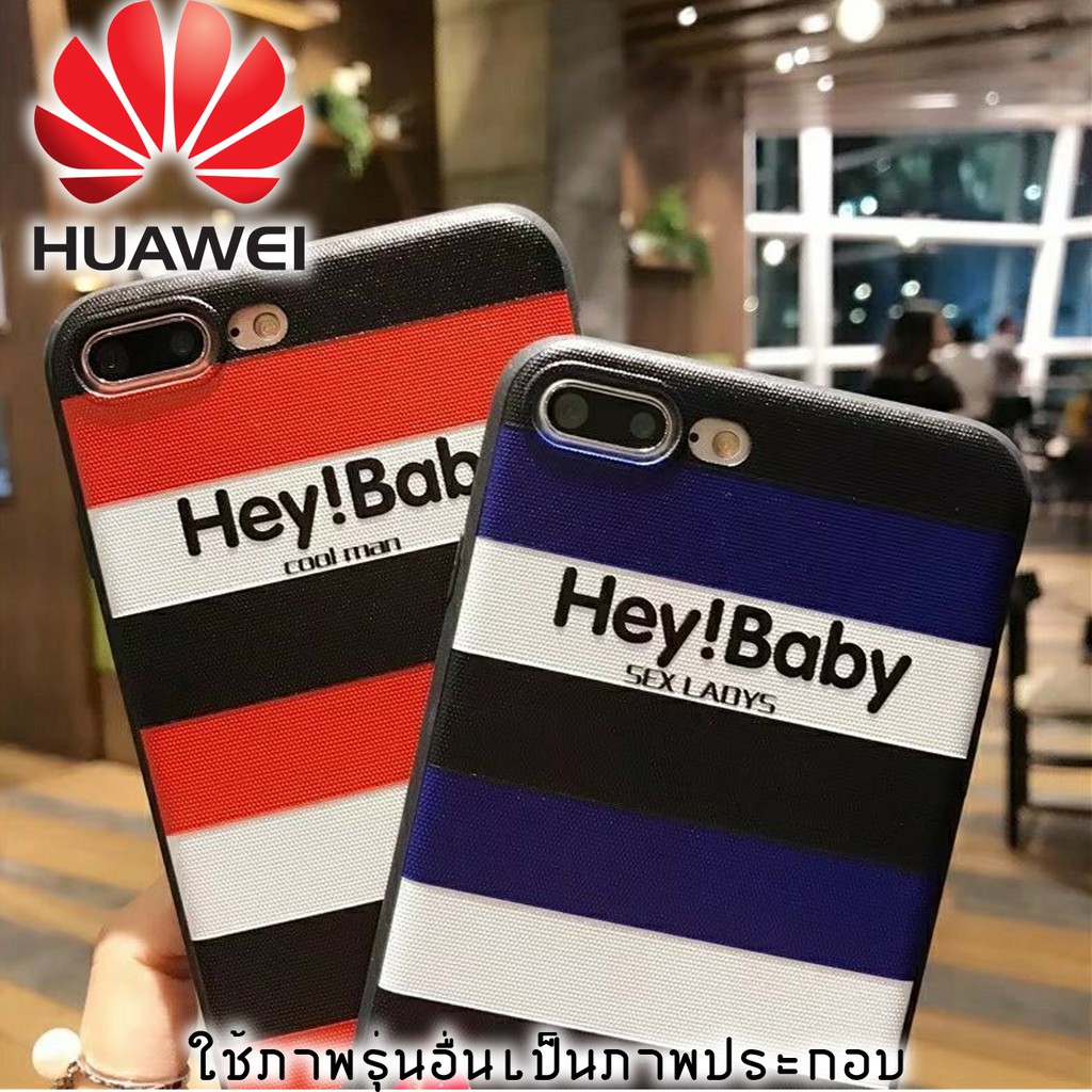 Huawei Y3II Y5II Y6II Y3(2017) Y5(2017) 7 Y7(2017) Y7pro Y9  TPU Hey baby