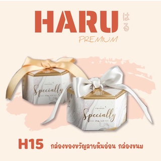 H15 กล่องของขวัญลายหินอ่อน กล่องขนม ของชำร่วย น่ารักมาก