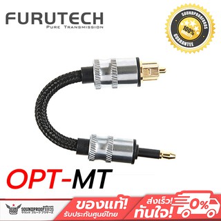 ADL OPT-MT The cable features special high grade optical material (POF).