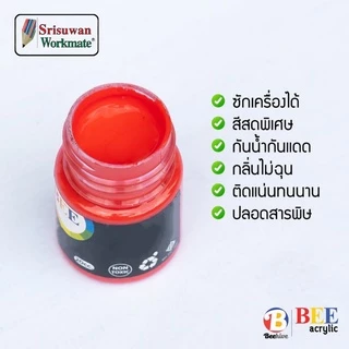 Beehive สีเพ้นท์ผ้า กันน้ำ ซักได้ สีเพ้นท์รองเท้า สีเพ้นท์เสื้อ ขนาด 20 มล. Fabric Paint Water Proof สีเขียนผ้า Bee