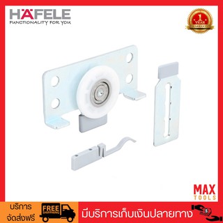 HAFELE Infront 40 อุปกรณ์บานเลื่อนเฟอร์นิเจอร์ รับน้ำหนักได้ 40kg รหัสสินค้า 494.00.110