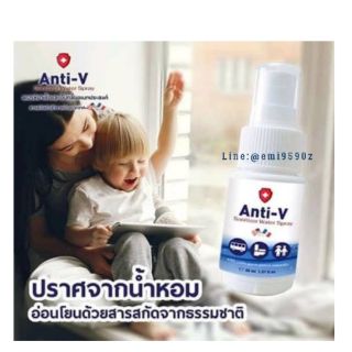 🔥🔥สเปรย์ฆ่าเชื้อ พกพา Free Gel 🛡 Anti-V Sanitizer Liquid Spray 🛡 สเปรย์ป้องกันเชื้อไวรัส แบคทีเรีย มากกว่า 3000 ชนิด