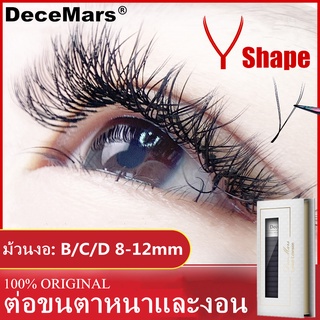 Decemars YY 8 A ขนตาปลอม สีน้ําตาล สีดํา 12 มม. C/D