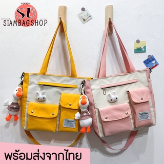SIAMBAGSHOP(S1337) -c2กระเป๋าผ้าสะพายข้างสีทรูโทน
