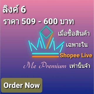 ลิงค์ 6 เสื้อผ้าเฉพาะในไลฟ์สดเท่านั้น💥💥 ทางร้านส่งสินค้าทุกวัน📮📮