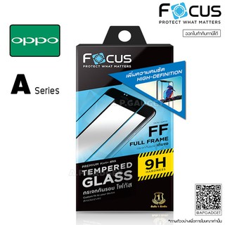 ฟิล์มกระจกเต็มจอ FOCUS Full Frame [TGFF] - OPPO A5 A7 A9 A12 A15 A16 A31 A33 A53 A54 A55 A73 A74 A76 A91 A92 A93 A94 A5S