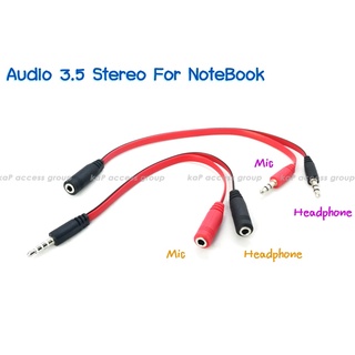 Stereo 3.5mm Y หูฟัง / ไมโครโฟน สายแบนหนา เสียบโน๊ตบุ๊ค คอมพิวเตอร์