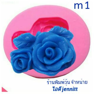 m1 แม่พิมพ์ซิลิโคน 3d