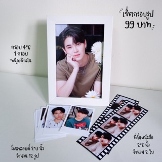 set กรอบรูป 99฿ ได้ตามในรูปทั้งหมด ทำรูปอะไรก็ได้