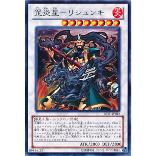 JOTL JOTL-JP042 Brotherhood of the Fire Fist Judgment of the Ligh Rare JOTL-JP042 0807016147042