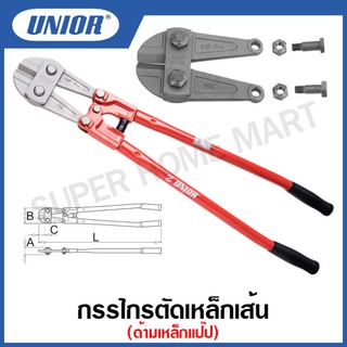 Unior กรรไกรตัดเหล็กเส้น ด้ามเหล็กแป๊ป ขนาด 12 นิ้ว ถึง 42 นิ้ว รุ่น 596 (596/6A) (Bolt Cutter) #กรรไกรตัดเหล็กเส้น