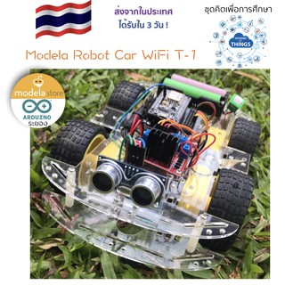 ชุดคิต Robot Car T-1 v.2 รถหุ่นยนต์ควบคุมด้วยมือถือผ่าน WiFi  (เพื่อฝึกประกอบและลงโค้ด Arduino) พร้อมไฟลต์คู่มือ