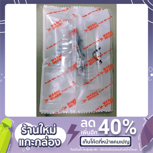 Washi ชุดซ่อมปั๊มดิสเบรคหน้า Wave, nova