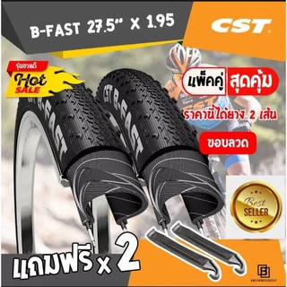 🔥FACTORY SALE💥🚴 27.5"x1.95 B-FAST CST ขอบลวด ยางจักรยานเสือภูเขา ยางแข็งแรง ทนทาน ยางเกรดพรีเมียม