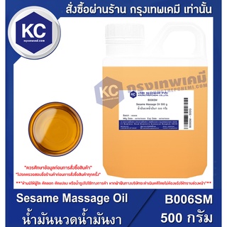 B006SM-500G Sesame Massage Oil : น้ำมันนวดน้ำมันงา 500 กรัม