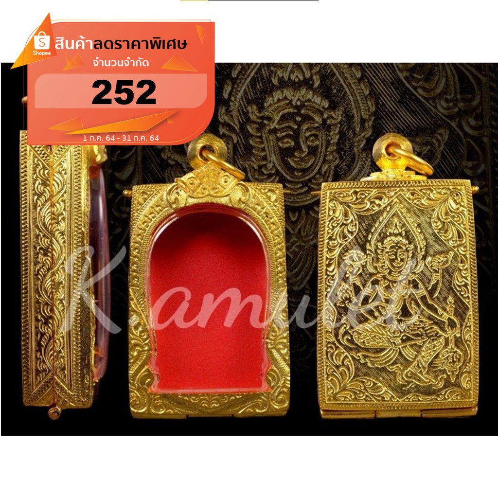 >>ตลับเงินชุปเศษทองคำ96.5%สำหรับใส่พระสมเด็จ ลายพระ1
