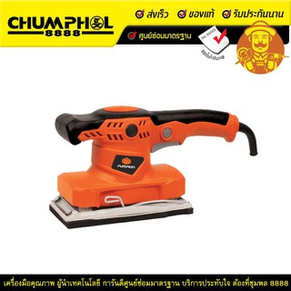 PUMPKIN เครื่องขัดกระดาษทรายสั่น 320 วัตต์ รุ่น J-G6490