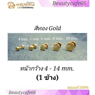 (x 1ข้าง) จิวหู จิวดัมเบล หน้าแบน สแตนเลสแท้ Stainless Steel 316L หน้ากว้าง  4 -  14 mm.