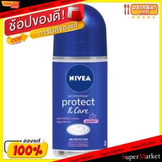 🔥The Best!! NIVEA DEO PROTECT &amp; CARE ROLLON นีเวีย ดีโอ โพรเทค แอนด์ แคร์ โรลออน ยกแพ็ค 3ขวด (สินค้ามีตัวเลือกตามขนาด) ร