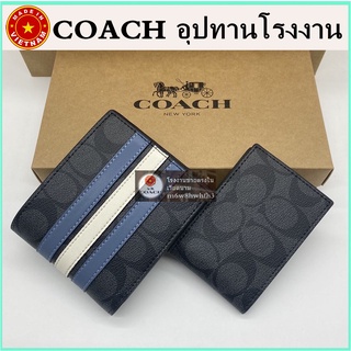 (จัดส่งฟรี) ของแท้ 100% COAC H กระเป๋าสตางค์ใบสั้นผู้ชาย/กระเป๋าสตางค์หนัง/ที่ใส่บัตร/กระเป๋าสตางค์แฟชั่น 26072