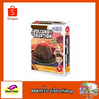 เกมชุดวิทย์ volcano eruption No.1008