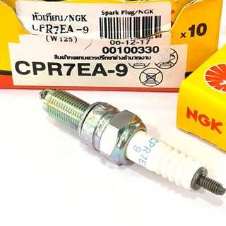 หัวเทียน(NGK) CPR7EA-9 (WAVE125)