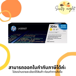 HP 304A Yellow Original LaserJet Toner Cartridge (CC532A) ของแท้