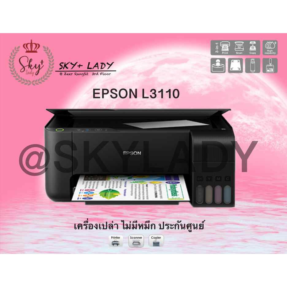 Epson L3110 EcoTank All-In-One Ink Tank Printer Noink (เครื่องเปล่าไม่มีหมึก)