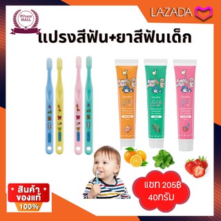 ยาสีฟันเด็ก1ปีถึง3กิฟฟารีนกลิ่นสตอเบอรี่เนื้อเจลใส มีส่วนผสมของฟลูโอไรด์ในปริมาณที่เหมาะสม มีกลิ่นสตรอเบอรี่   มิ้นส้ม