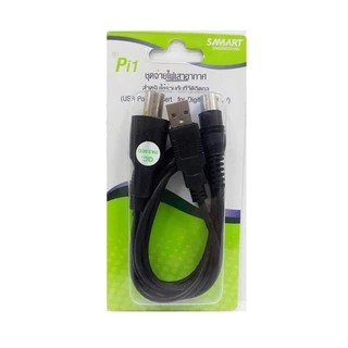 SAMART Pi1 ชุดจ่ายไฟเสาอากาศ สำหรับใช้ร่วมกับทีวีดิจิตอล
