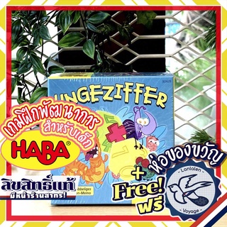 Buggy Number ( Ungeziffer ) HABA [Boardgame]