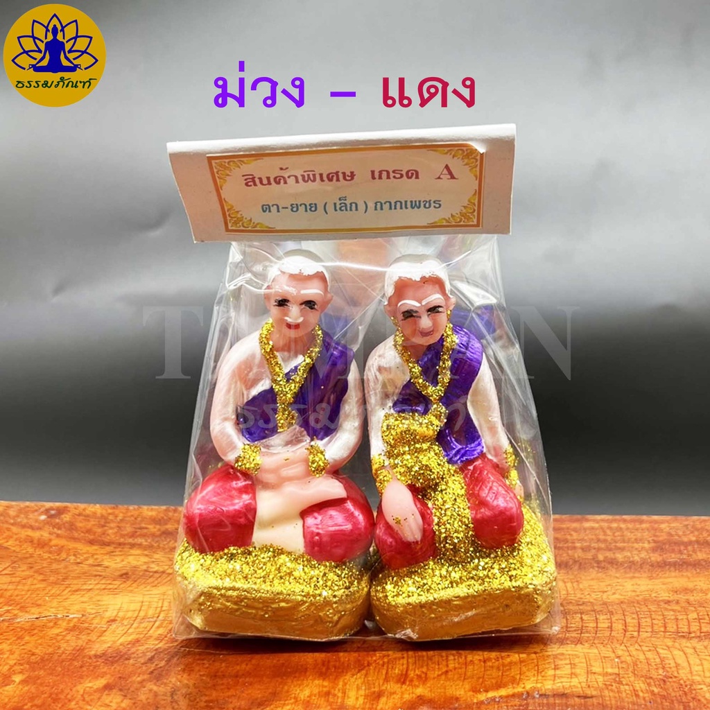 ตุ๊กตาตายาย เกรดA เขียนสีมุก (ขนาดเล็ก สูง 10 ซม.) ตุ๊กตาตั้งศาล ตายายตั้งศาล ตายาย  ตั้งศาล แก้บน ตุ๊กตาตั้งศาล - รูปที่ 6