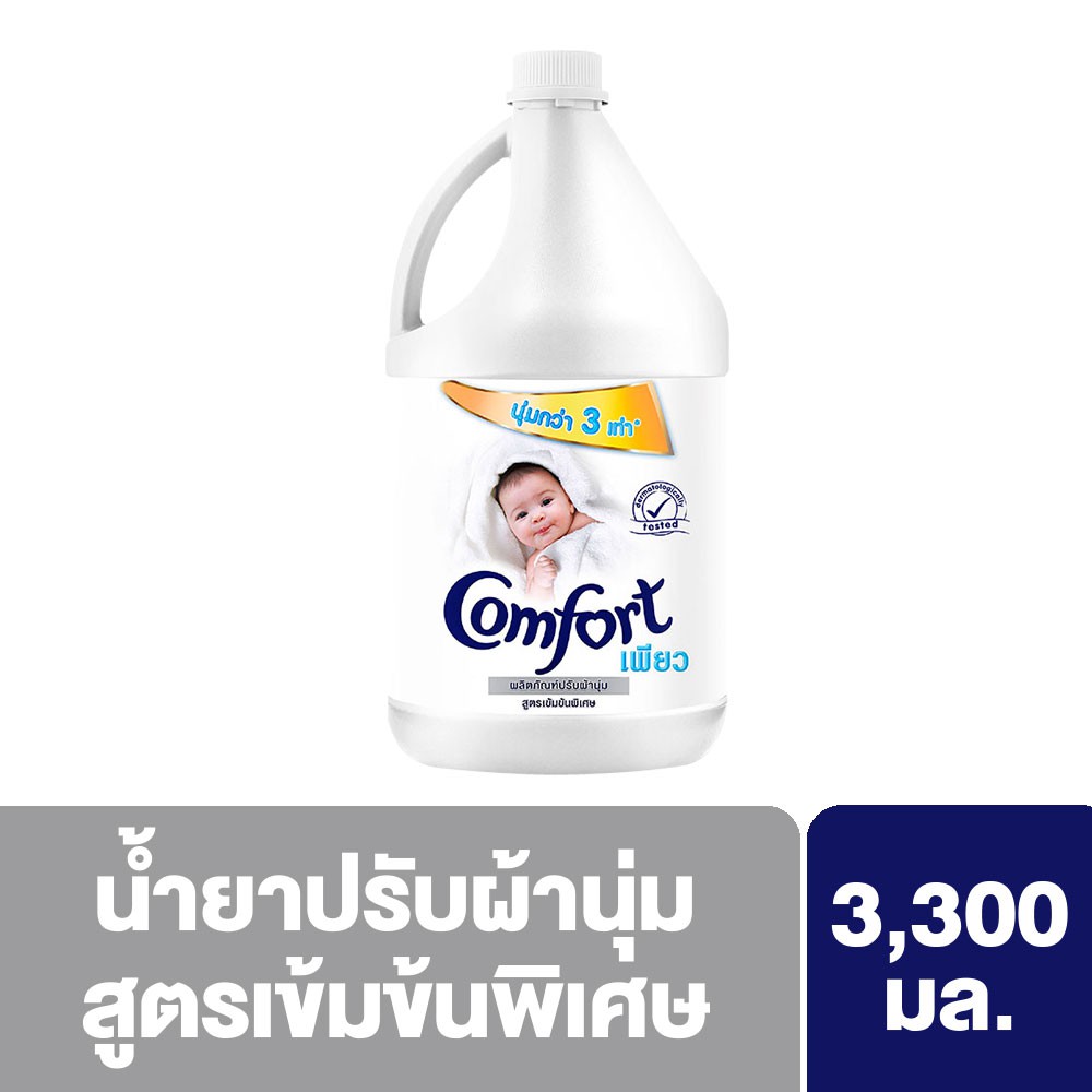 คอมฟอร์ท เพียว น้ำยาปรับผ้านุ่ม สีขาว 3300 มล. Comfort Pure Fabric Softener White 3300 ml. UNILEVER