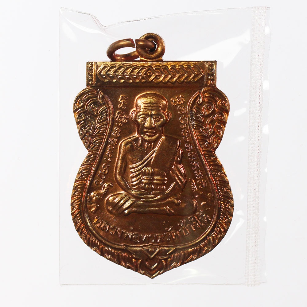 เหรียญเสมาหลวงพ่อทวด วัดช้างให้  รุ่น 100 ปี อ.ทิม  ปี 2555  เนื้อทองแดง