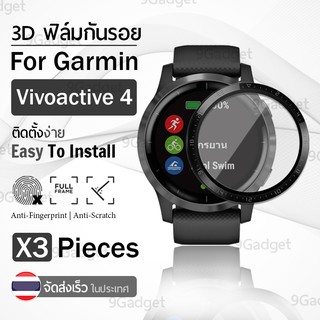 ฟิล์ม 3D - นาฬิกา Garmin Vivoactive 4 ขอบสีดำ ฟิล์มเต็มจอ ลงขอบโค้ง ฟิล์มกระจก – PET Film Full Cover Screen