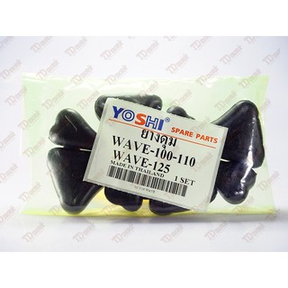 ยางกันกระชาค-ยางดุม HONDA W110/100/125  (4ตัว/ชุด) GRADE-A