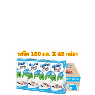 [พร้อมส่ง ยกลัง]Dutch Mill Selected ดัชมิลล์ซีเล็คเต็ด นมยูเอชที รสจืด 180 มล. X 48 กล่อง