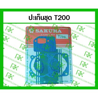 *ปะเก็นชุด T200 สำหรับเครื่องตัดหญ้า