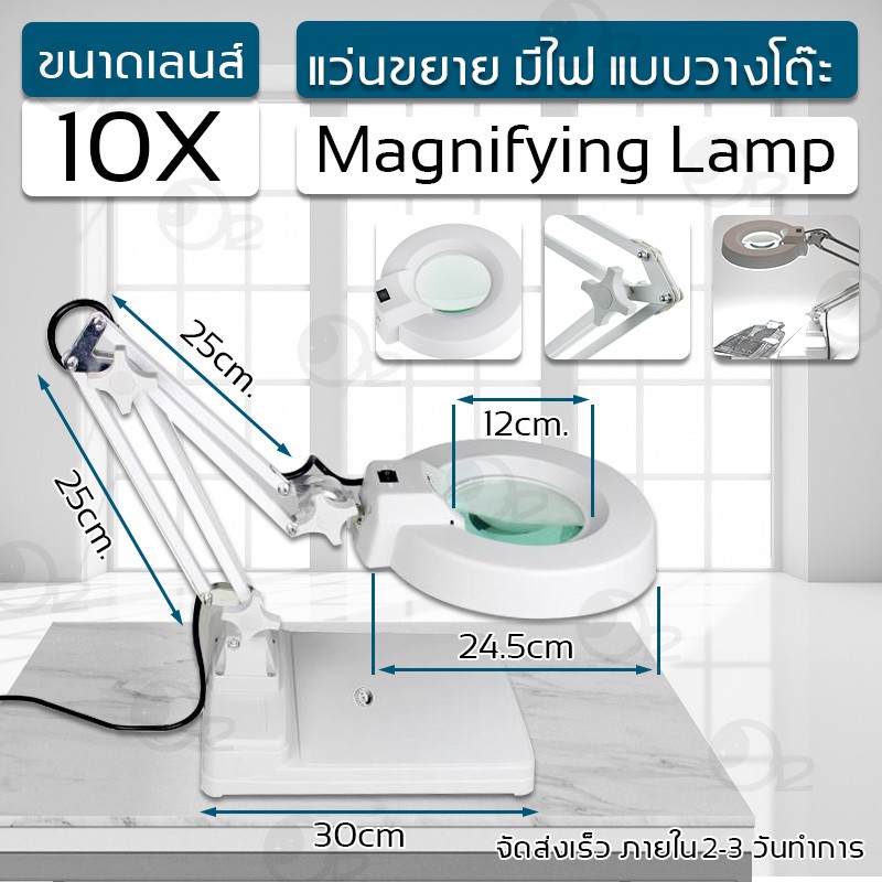 แว่นขยาย 10 เท่า ไฟ LED โคมไฟ โคมไฟแว่นขยาย Magnifying Lamp 10X
