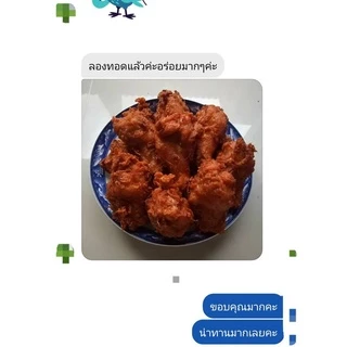 แป้งหมักไก่สำเร็จรูป ไม่ต้องปรุงเพิ่ม ไก่ทอดหาดใหญ่ สูตรต้นตำหรับ ขนาด 110/550 กรัม สำหรับไก่1กก./5กก. Chicky King