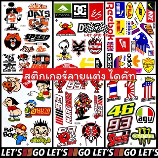 สติกเกอร์ลายแต่ง 4ใบ100 ไดคัท กันน้ำ กันแดด แต่งรถ ติดรถ สติ๊กเกอร์ sticker คำกวน คำแซว