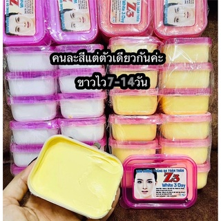 หัวเชื้อเวียดนาม สูตรเสียดนาม เร่งขาว*10