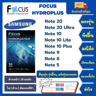 Focus Hydroplus ฟิล์มกันรอยไฮโดรเจลโฟกัส แถมแผ่นรีด-อุปกรณ์ท…