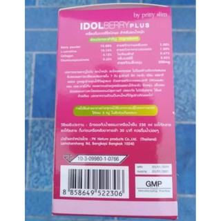 IDOL BERRY PLUS ไอดอล เบอร์รี่ พลัส