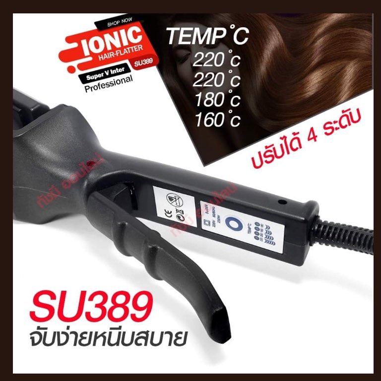 เครื่องหนีบผม ผมตรง ซุปเปอร์วี SuperV รุ่น SU389 SU-389 มีซี่หวี Super V Inter Ionic Hair Flatter SU